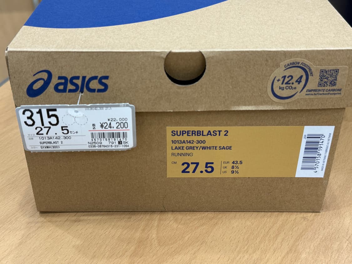 아식스 슈퍼블라스트2 275 상품이미지2