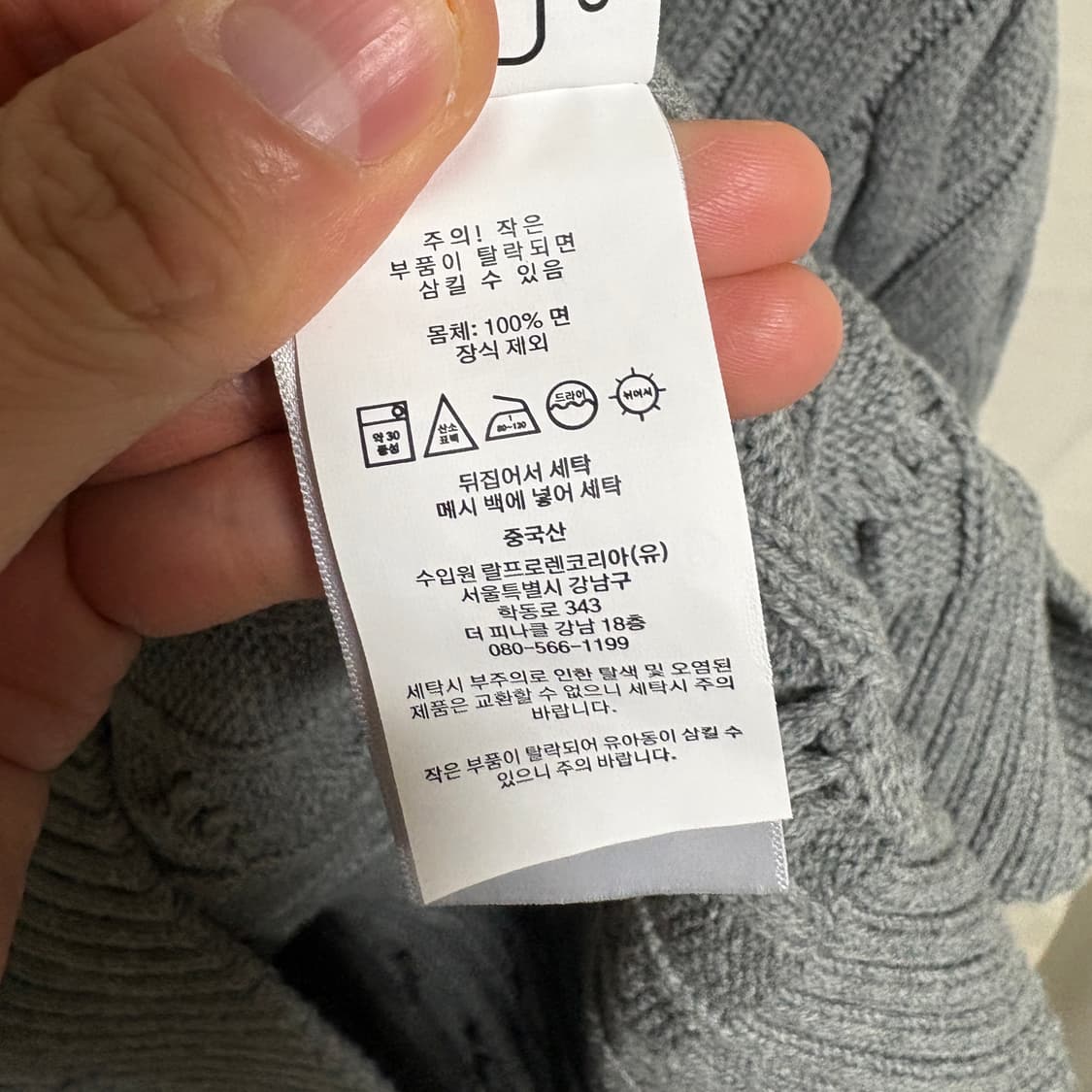 폴로 랄프로렌 코튼 케이블 니트 / 그레이, L 상품이미지8