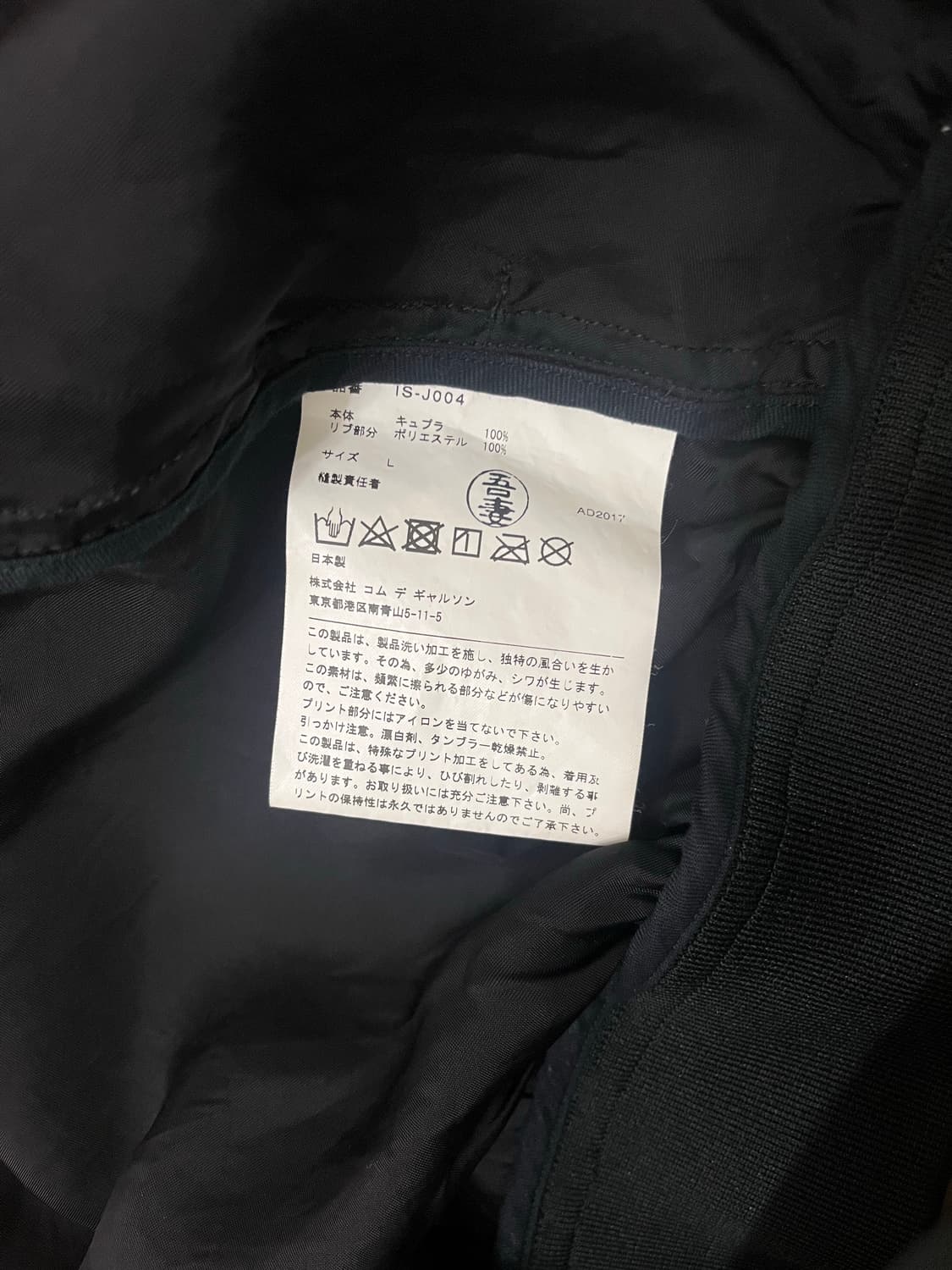 꼼데가르송 CDG스태프 블루종L 상품이미지4