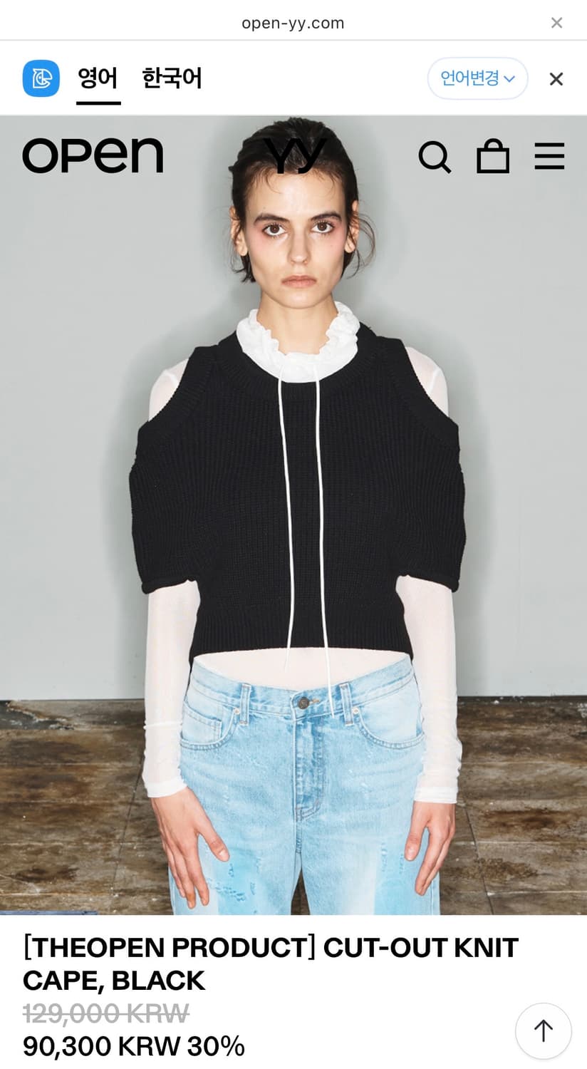 open yy cut-out knit (새상품) 상품이미지1