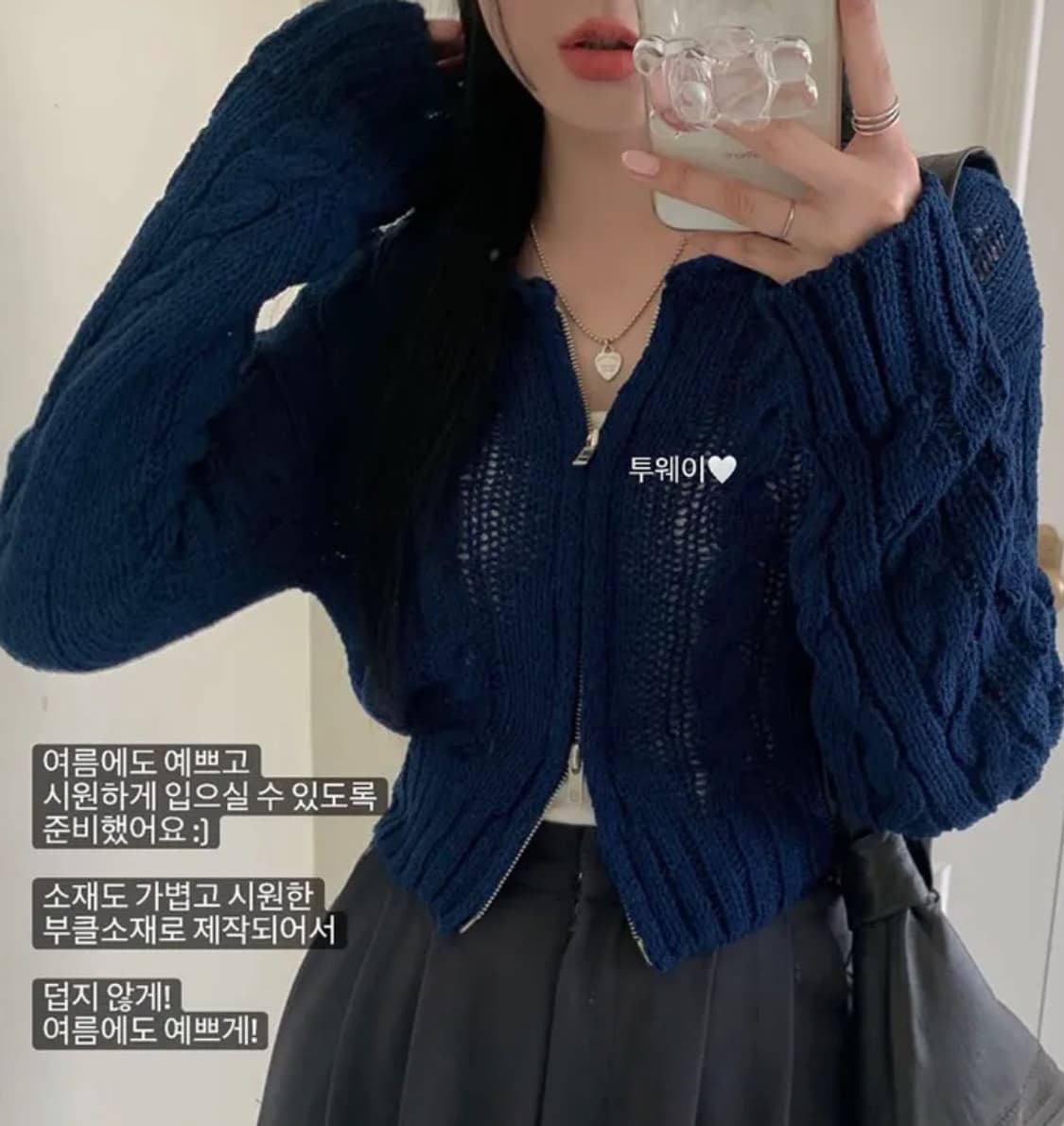 투웨이 꽈배기 니트 집업 블루 상품이미지1