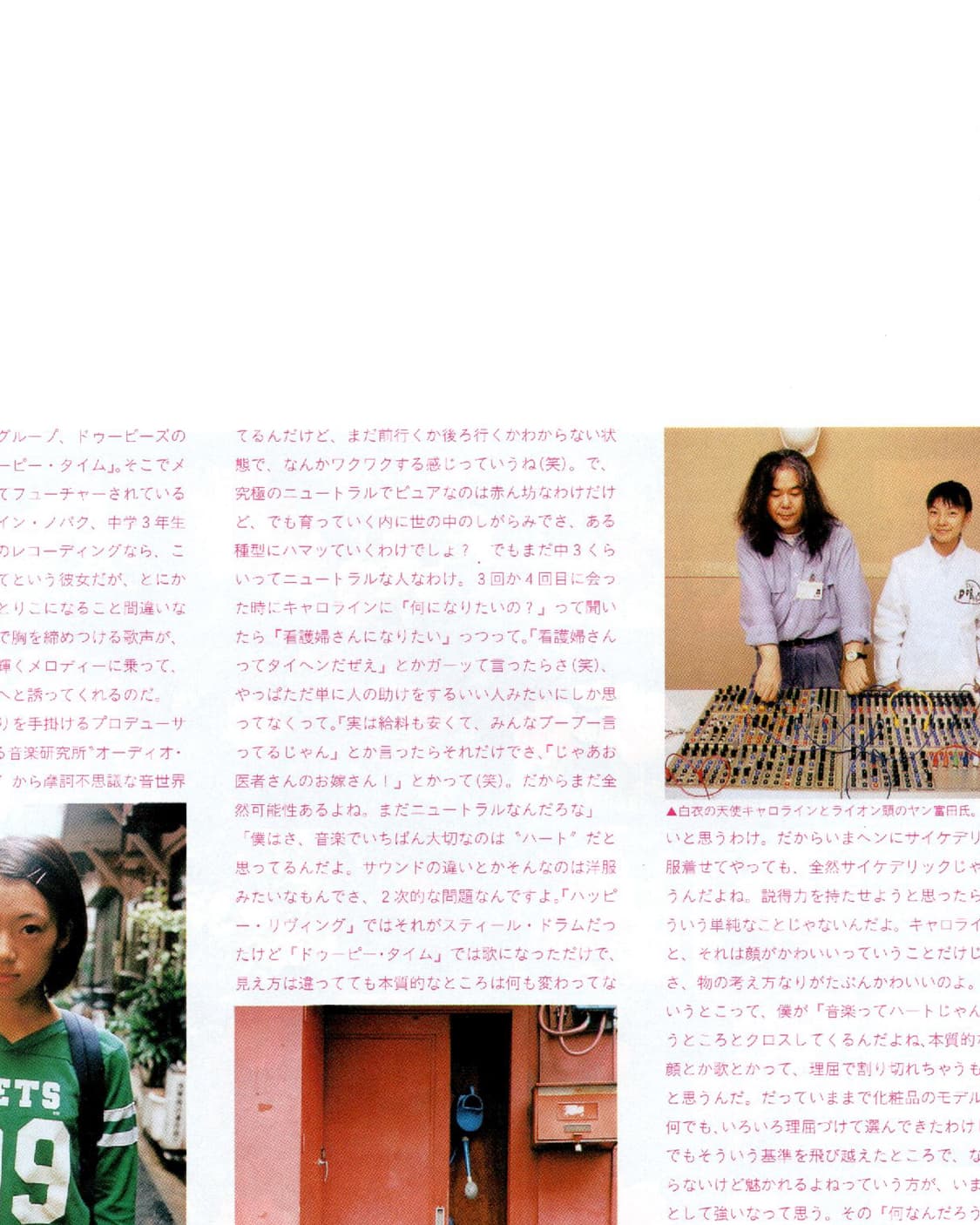 H 에이치 매거진 1995년 11월호 DOOPEES, 히로믹스 등 상품이미지4