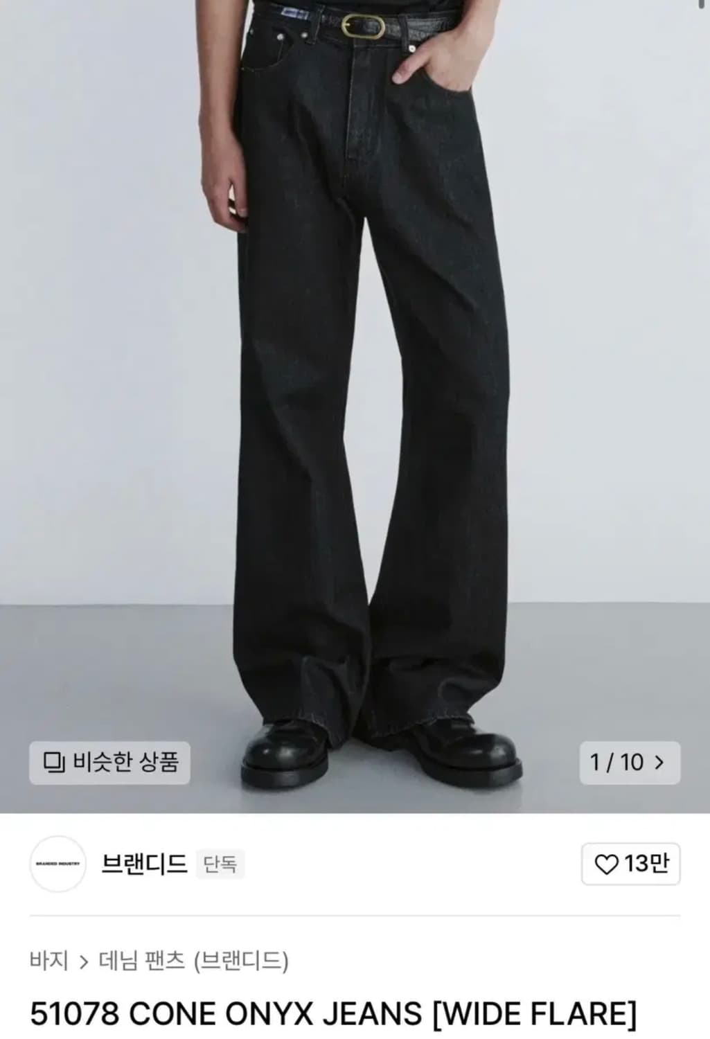 [30] 브랜디드 51078 와이드 플레어 데님 상품이미지1
