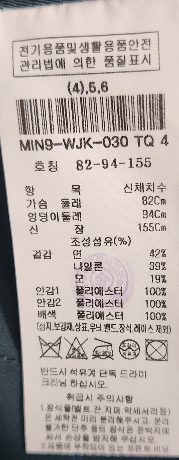 미샤 트위드 자켓  블루 44 23SS 상품이미지9