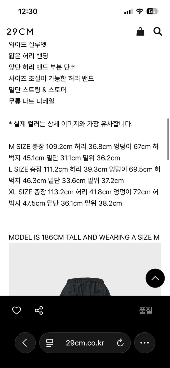 아모멘토 DRAWSTRING WIDE FATIGUE PANTS 검정 xl 상품이미지2