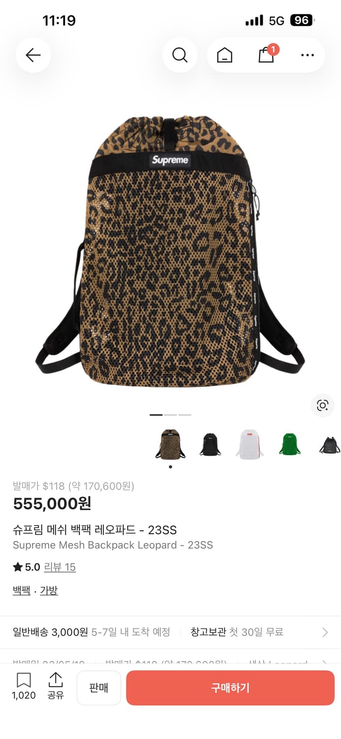 슈프림 메쉬 백팩 레오파드 23SS 상품이미지1