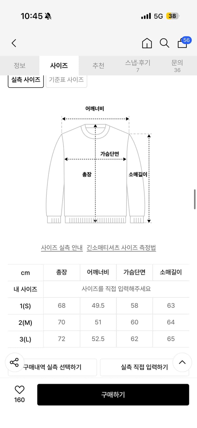 999휴머니티 롱슬리브 상품이미지2