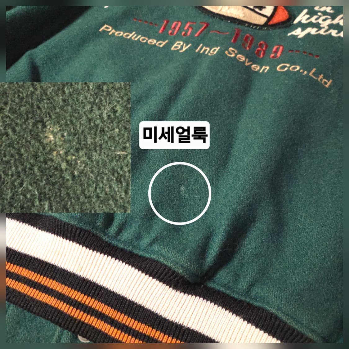 1980s POSH BOY 빈티지 바시티 자켓 상품이미지9