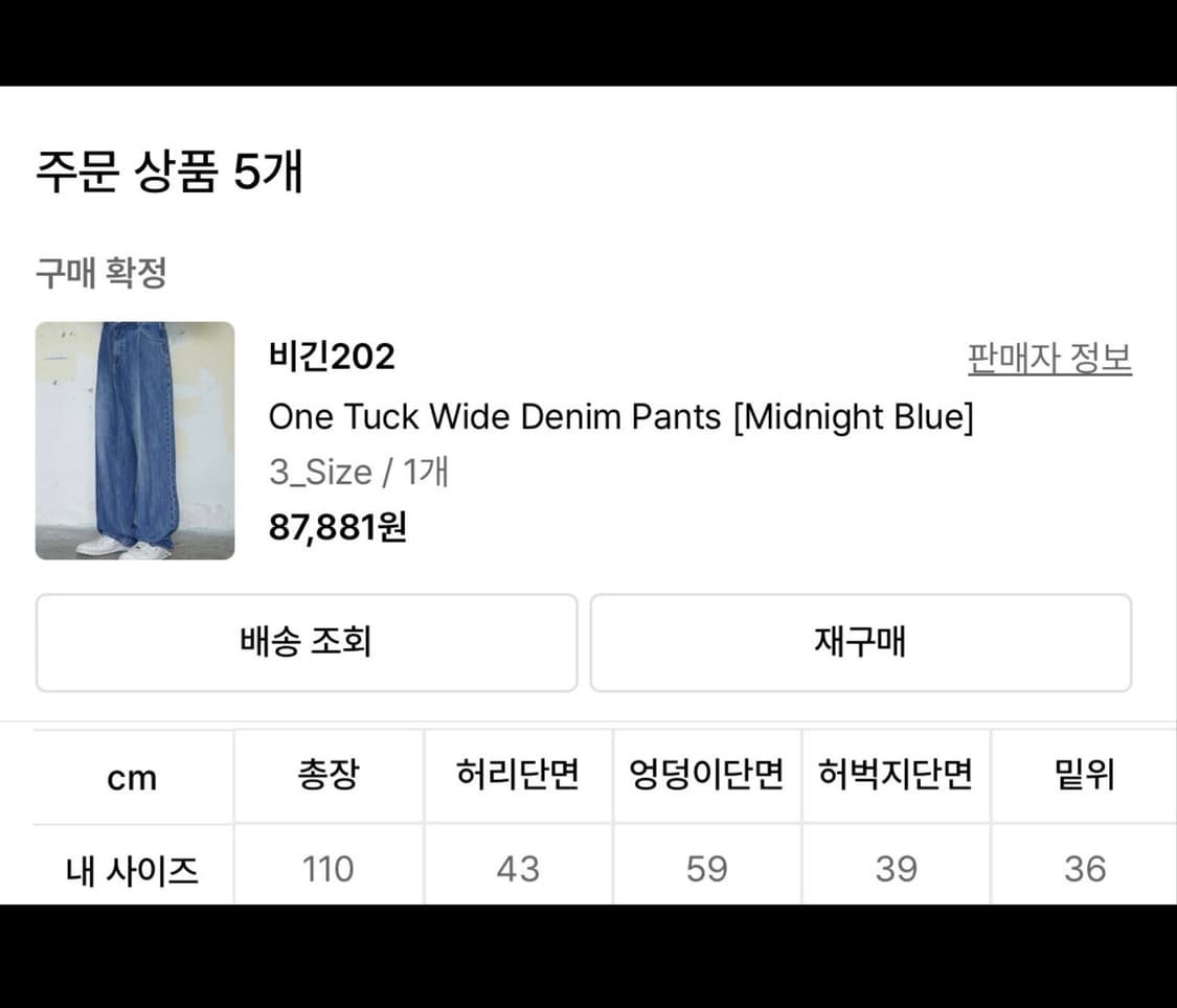 비긴 202 원턱 와이드 데님(미드나잇 블루/3) 상품이미지1