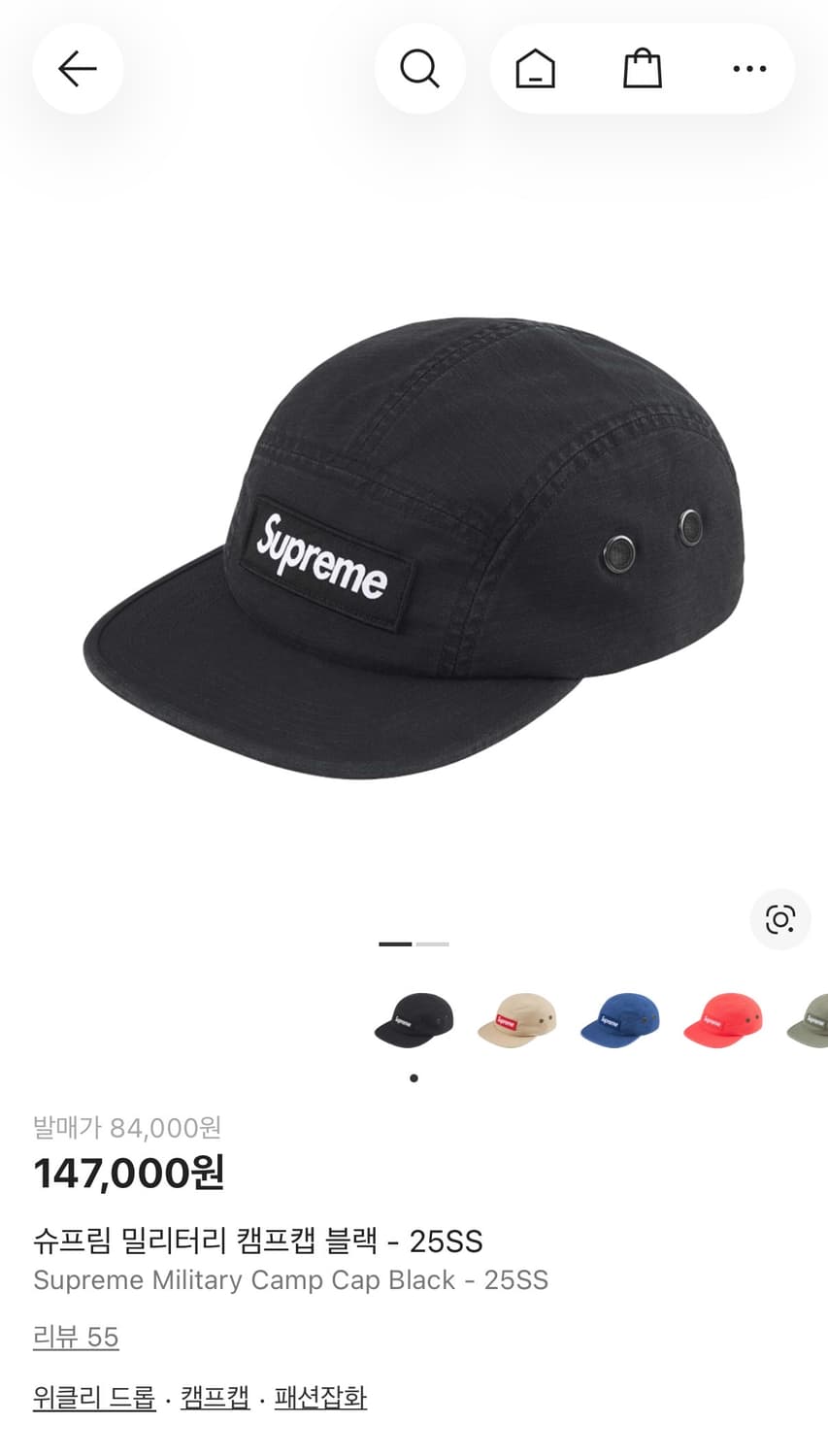 슈프림 밀리터리 캠프캡 블랙 상품이미지3