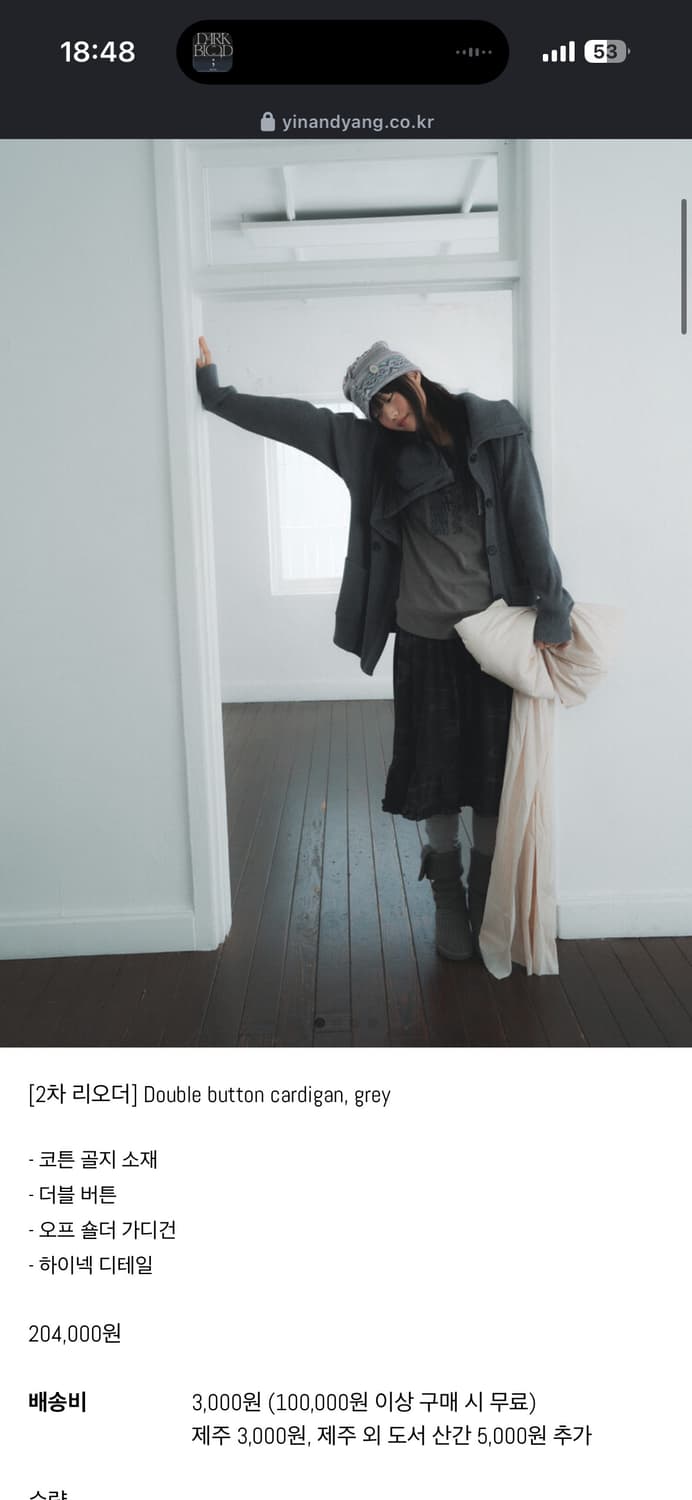 인앤양하모니 Double button cardigan, grey 상품이미지1