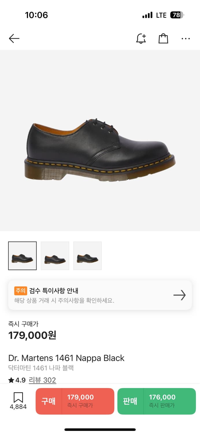 닥터마틴 1461 나파 블랙 Uk8 1회착 상품이미지1