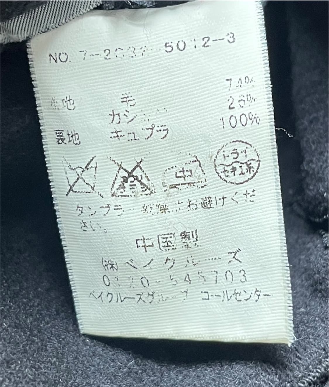 [48] 빈티지 아카이브 에디피스 히든 버튼 선블리치 컷아웃 맥코트 상품이미지4