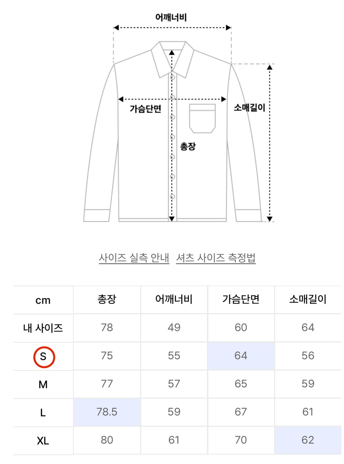 애니타임로릭 Iris shirt-Green (S) 상품이미지3