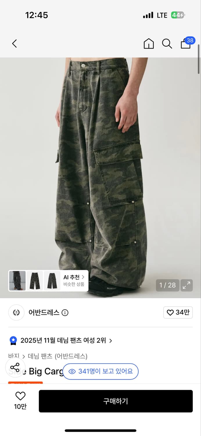 어반드레스 Side Big Cargo Pants CAMO 상품이미지1