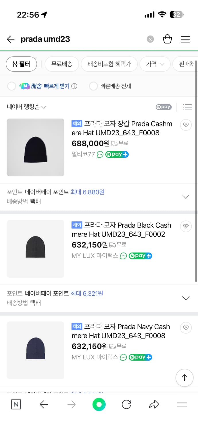 PRADA 프라다 캐시미어 100% 비니 모자 블랙 새상품 상품이미지2