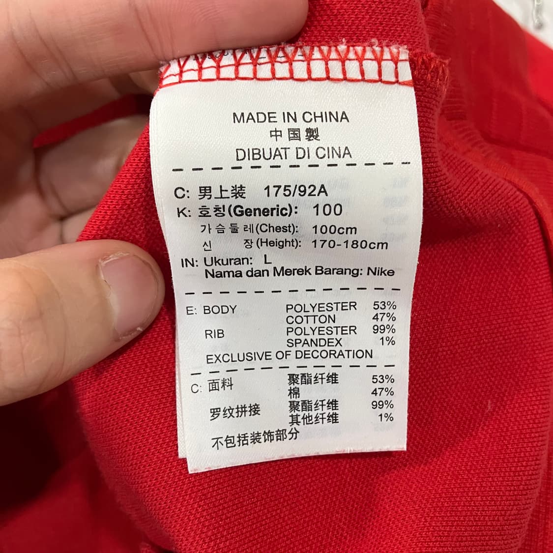 343 나이키 한국 국가대표 kt 져지 트랙탑 상품이미지4