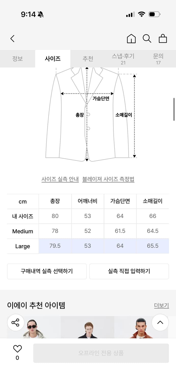 앤더슨벨 매튜커브드 진 [33] 상품이미지2