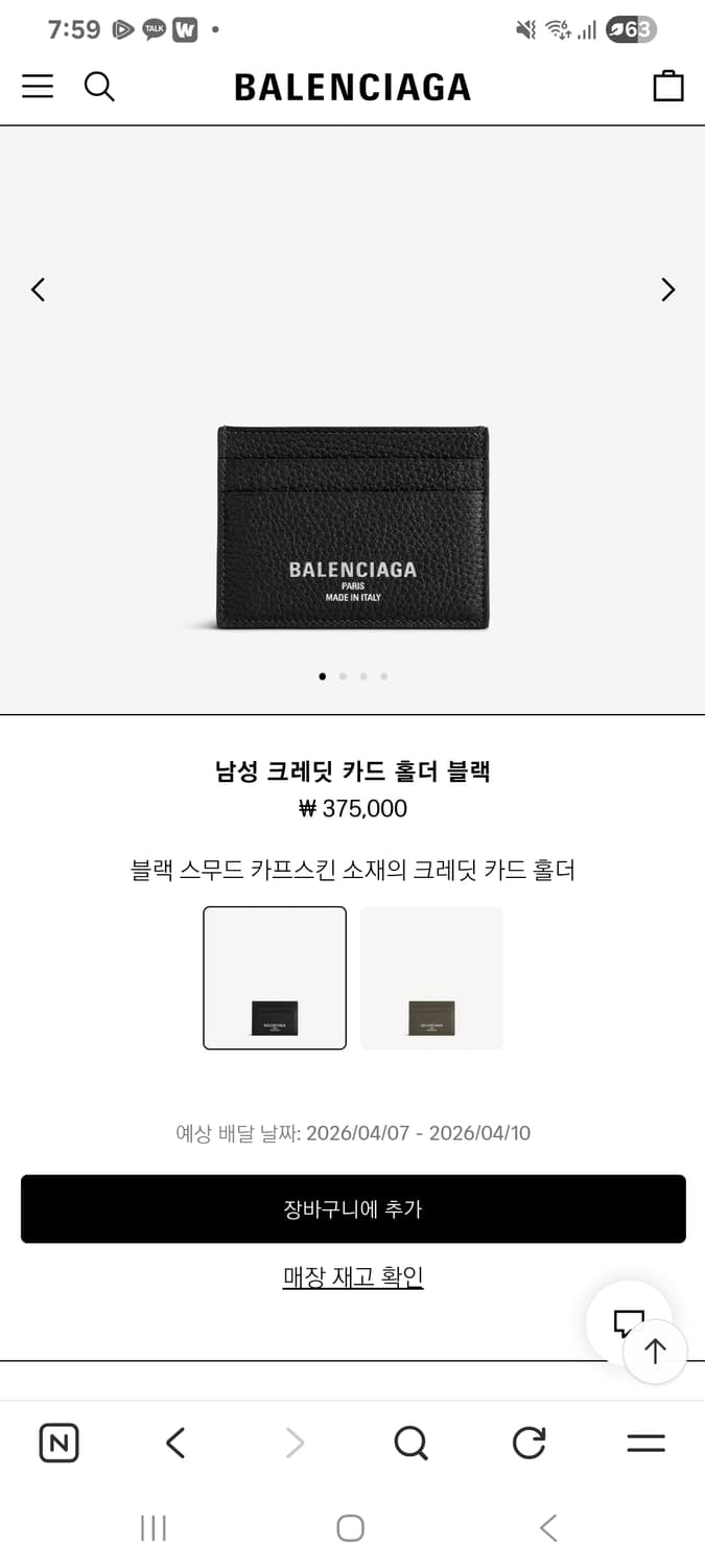 발렌시아가 카드 홀더 상품이미지1