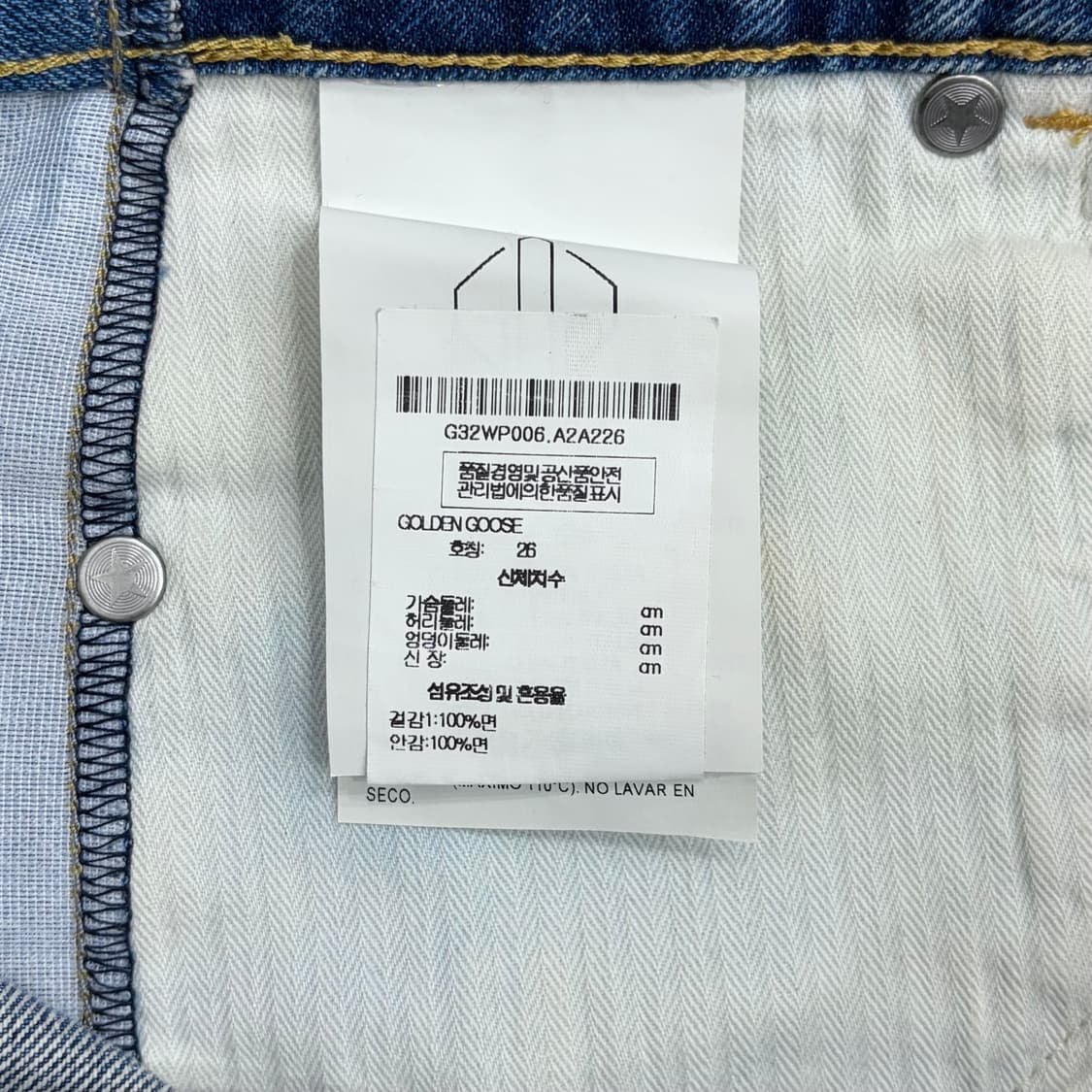 골든구스 패치워크 청 데님 팬츠 바지 (28-29인치) 상품이미지3