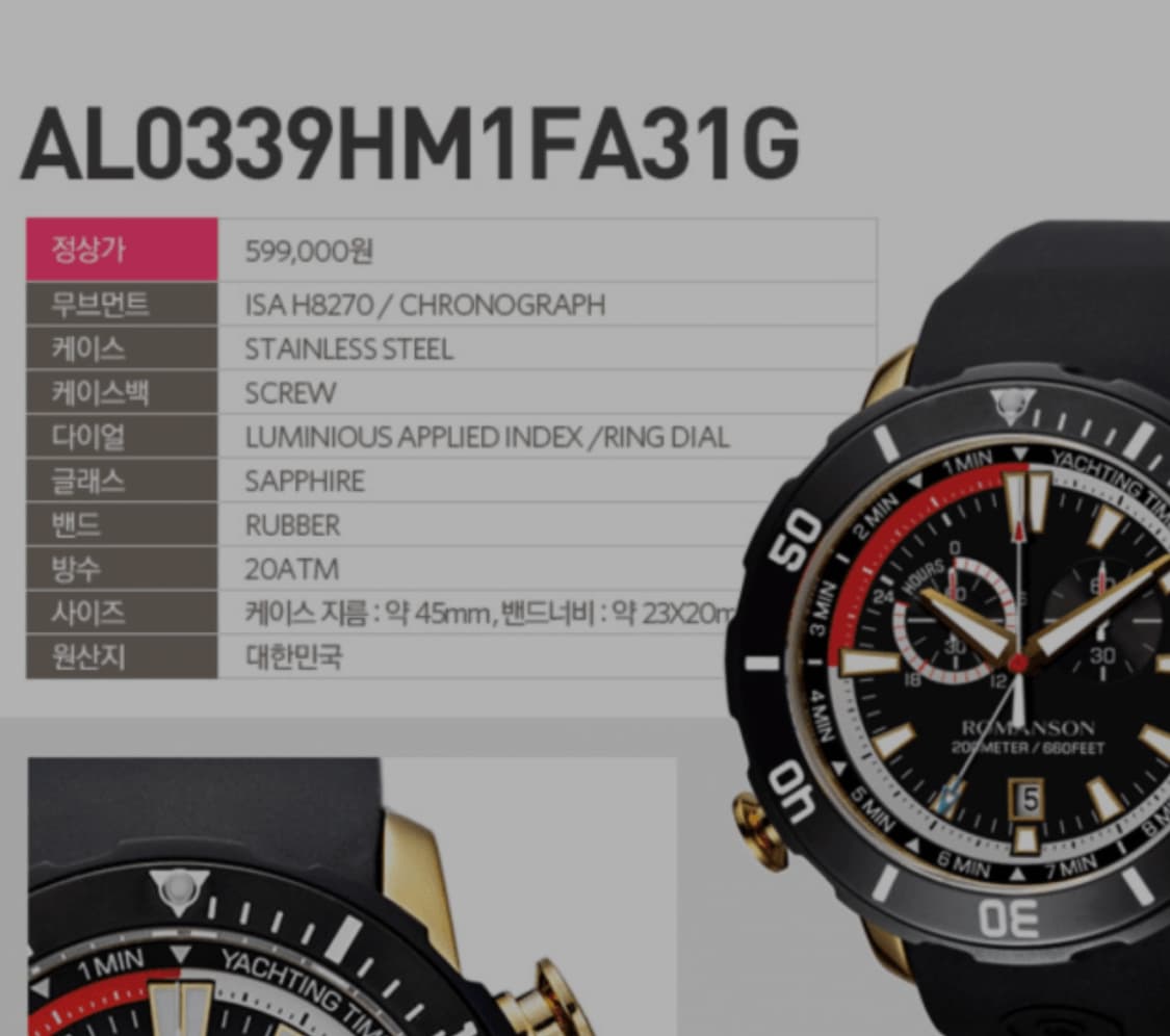 #로만손 액티브 컬렉션 아쿠아200 남성명품시계 급처 / 다이버시계 상품이미지1