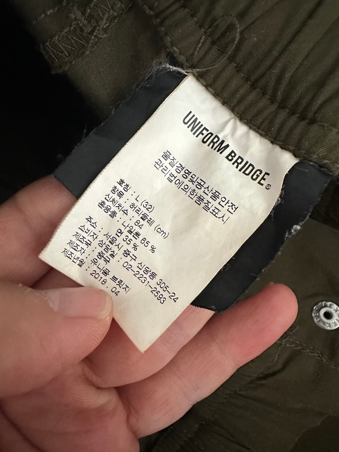 L) 유니폼브릿지 나일론 팬츠 바지 상품이미지2