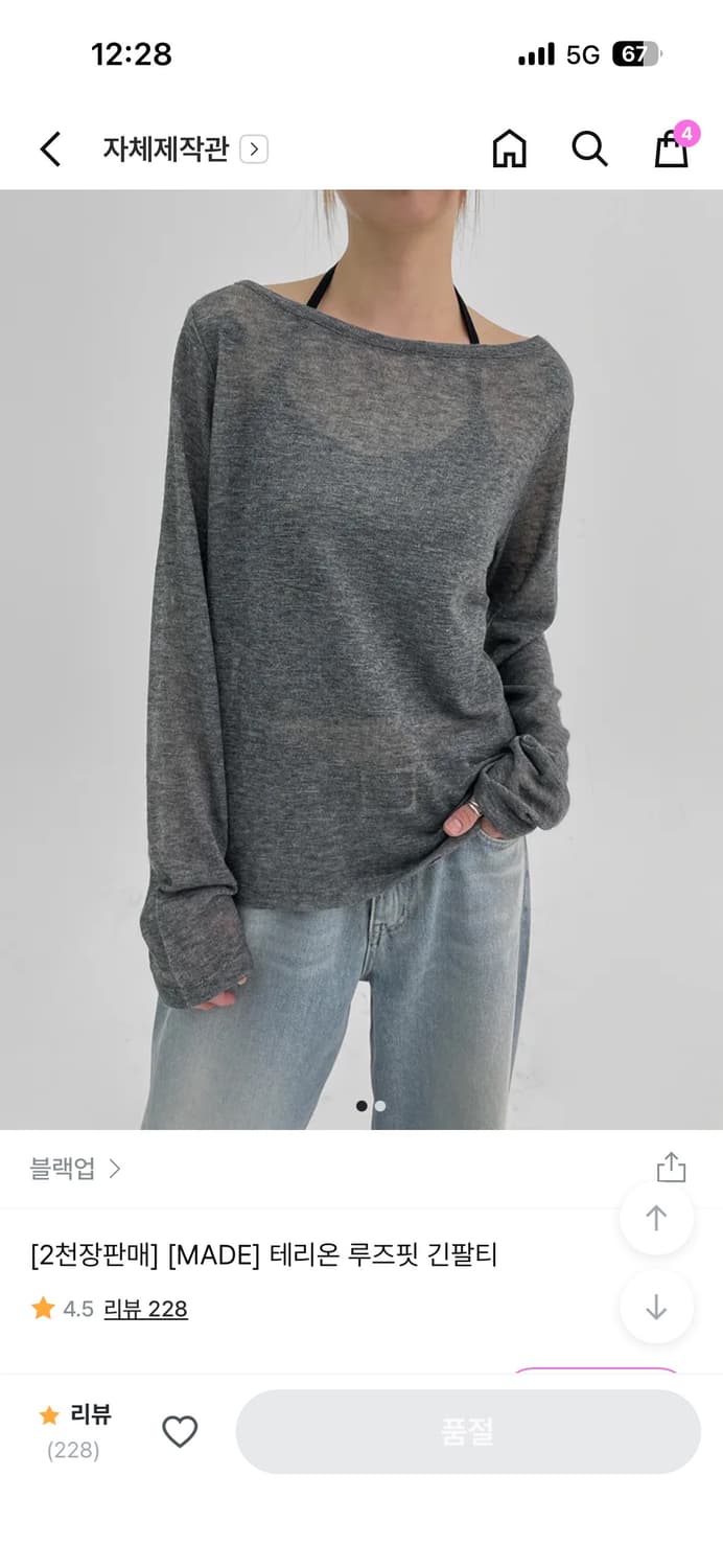 블랙업 툰비 하이넥 알파카 울 니트집업 상품이미지4