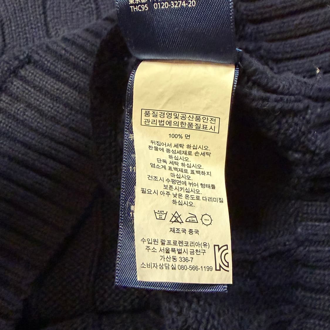 폴로 랄프로렌 네이비 케이블 니트 상품이미지4