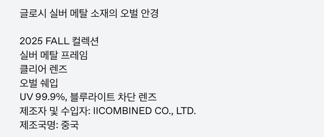 젠틀몬스터 코타02 상품이미지4