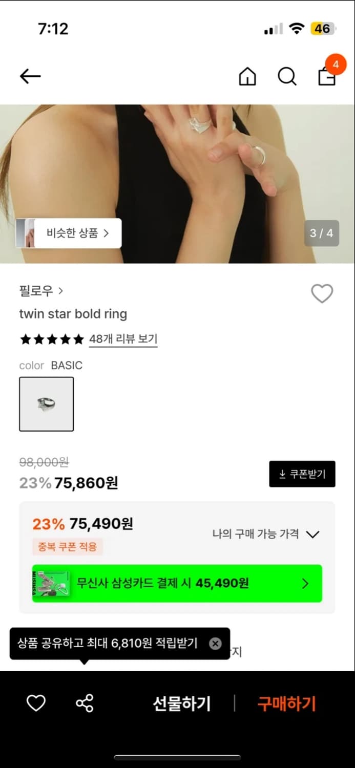 fillow 필로우 트윈스타 볼드링 9호 상품이미지2