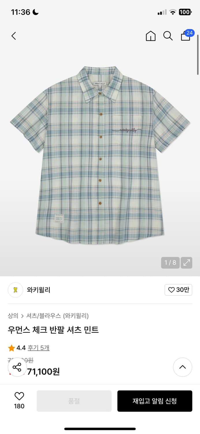 와키윌리 셔츠 우먼스 체크 반팔 셔츠 민트 상품이미지1