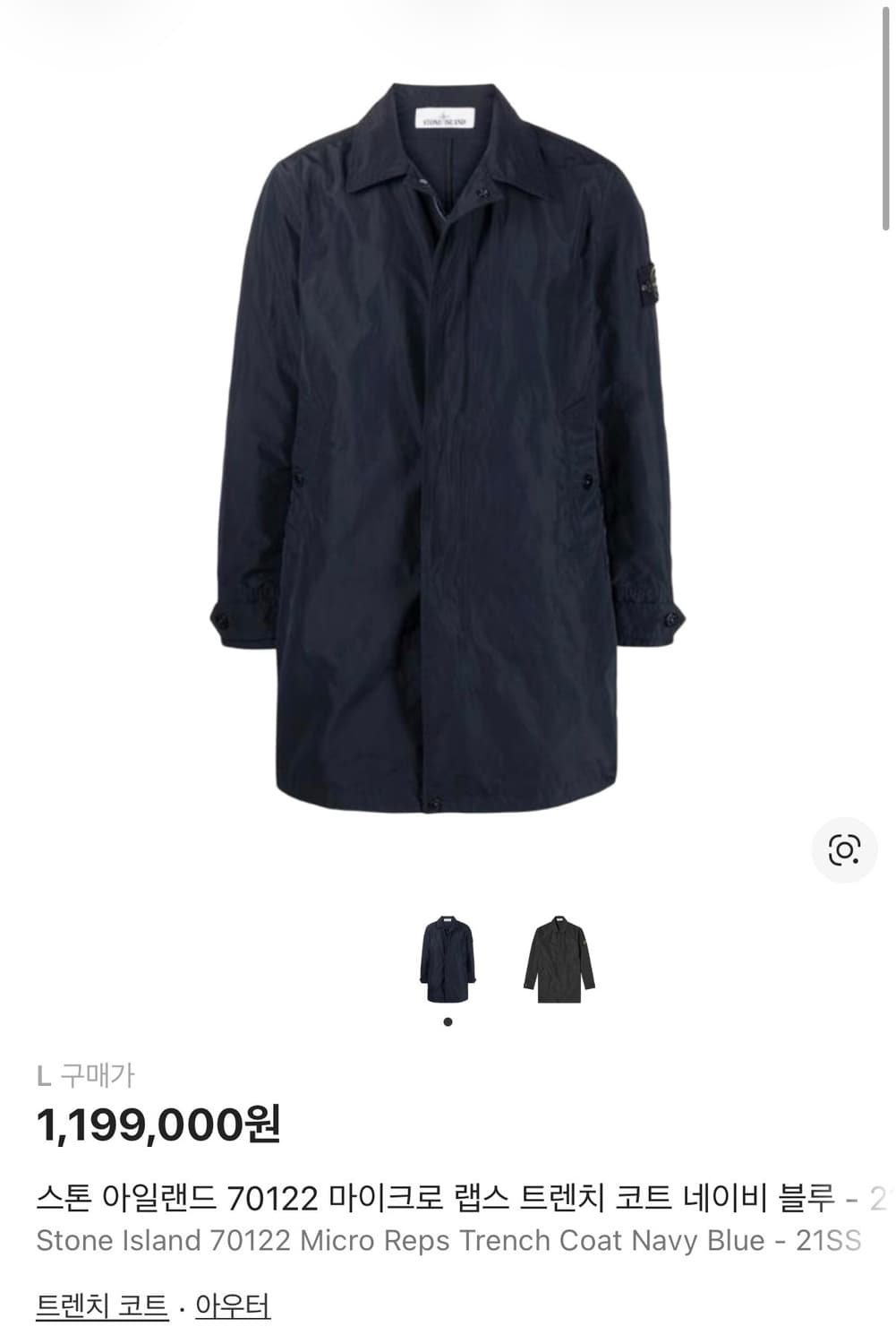 [A급] 스톤아일랜드 마이크로랩스 트렌치코트 다크네이비 상품이미지2
