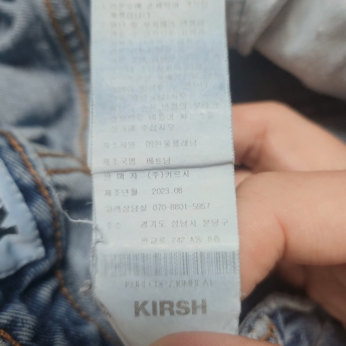 키르시 청바지 1사이즈 (2859) 상품이미지6