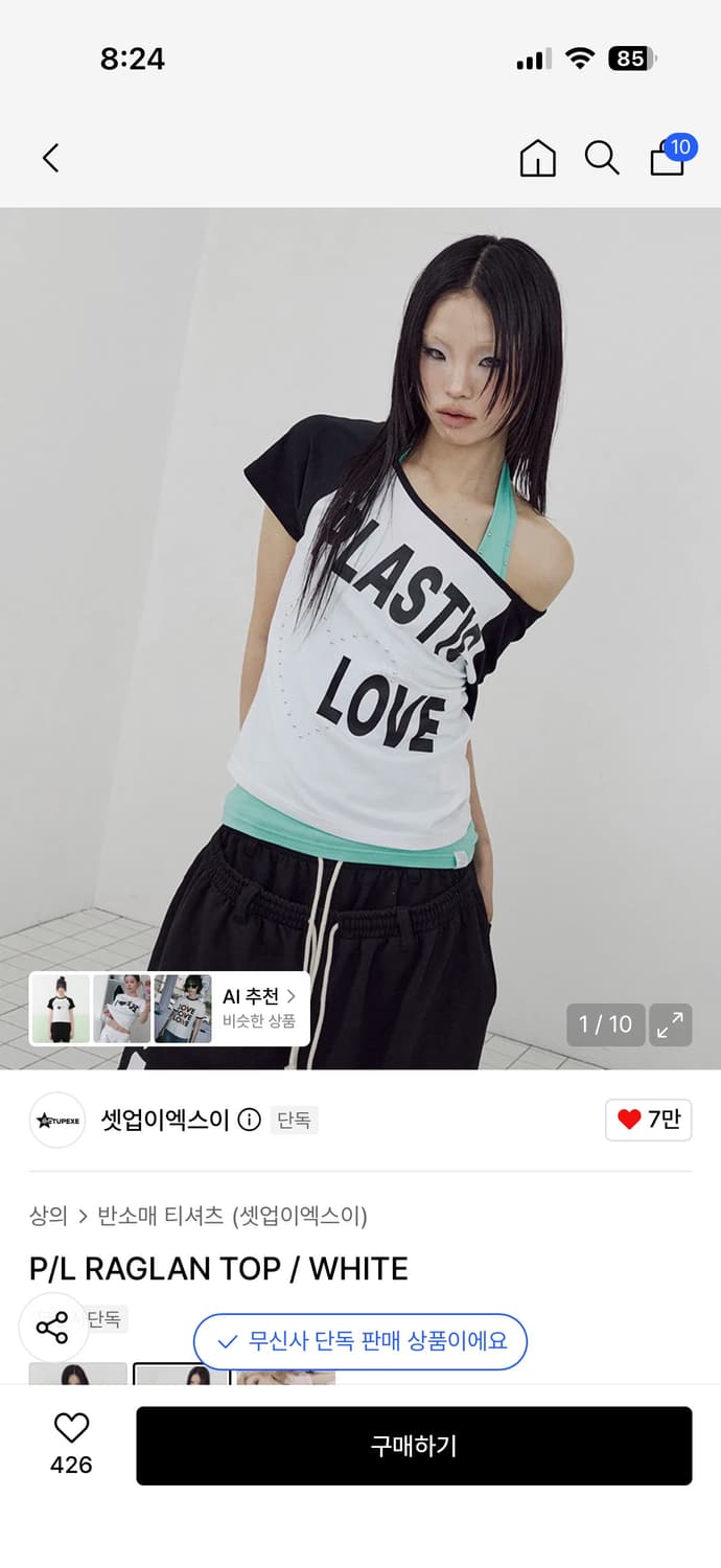 셋업이엑스이 P/L RAGLAN TOP plastic love 상품이미지1