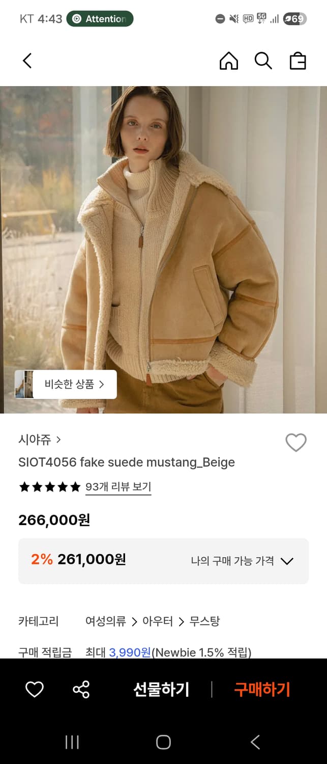 시야쥬 무스탕 울30 free 상품이미지2