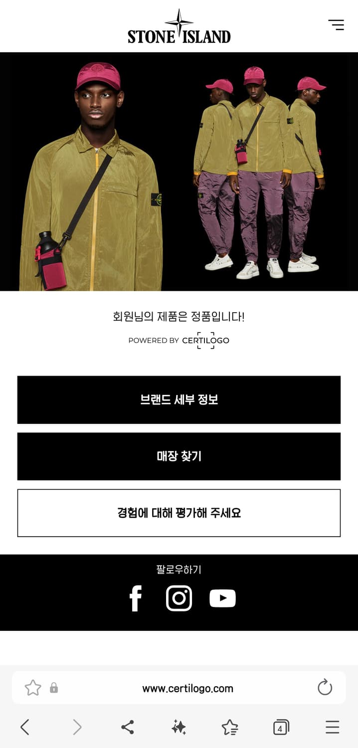 스톤아일랜드 18FW 경량패딩 Stone Island 상품이미지10