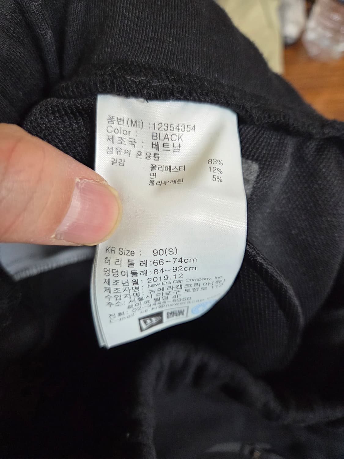 뉴에라 사이드로고 스웻팬츠 90 s 상품이미지7