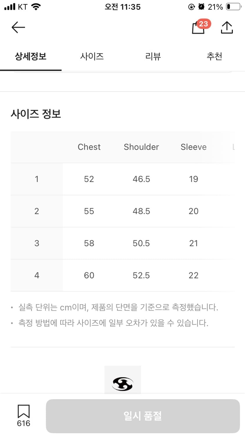 산산기어 오간 시스템 티셔츠 1 상품이미지4