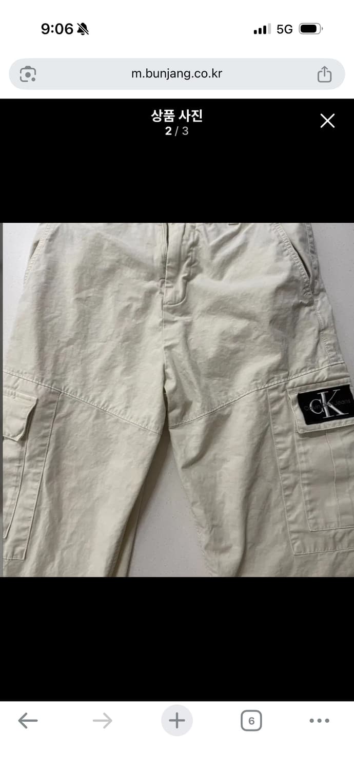  CKJ 캘빈클라인진 남여공용 카고포켓 와이드핏 로우라이즈 팬츠  상품이미지2