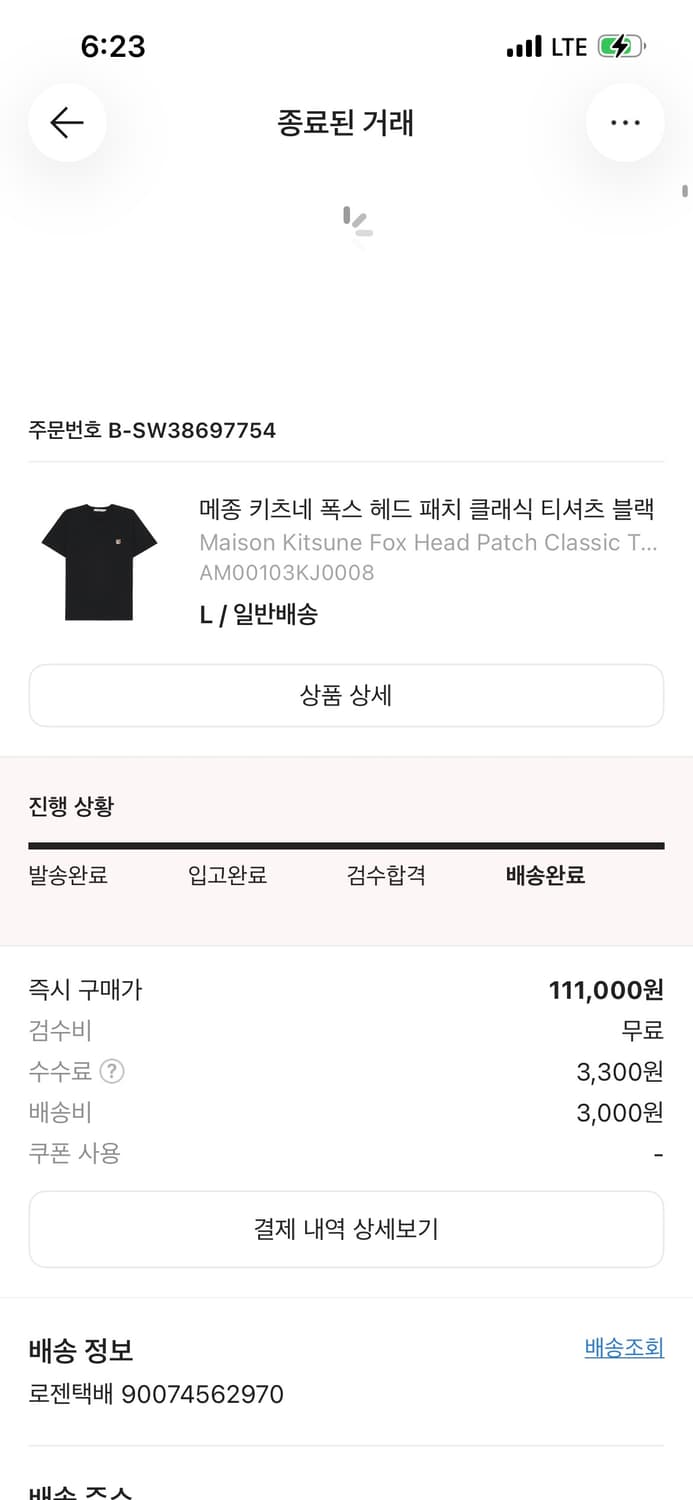 메종키츠네 반팔 L 상품이미지2