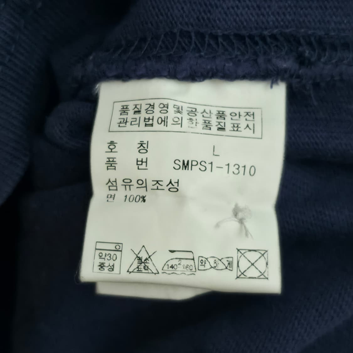 [L] 폴로 랄프로렌 럭비 네이비 스웻셔츠 상품이미지5