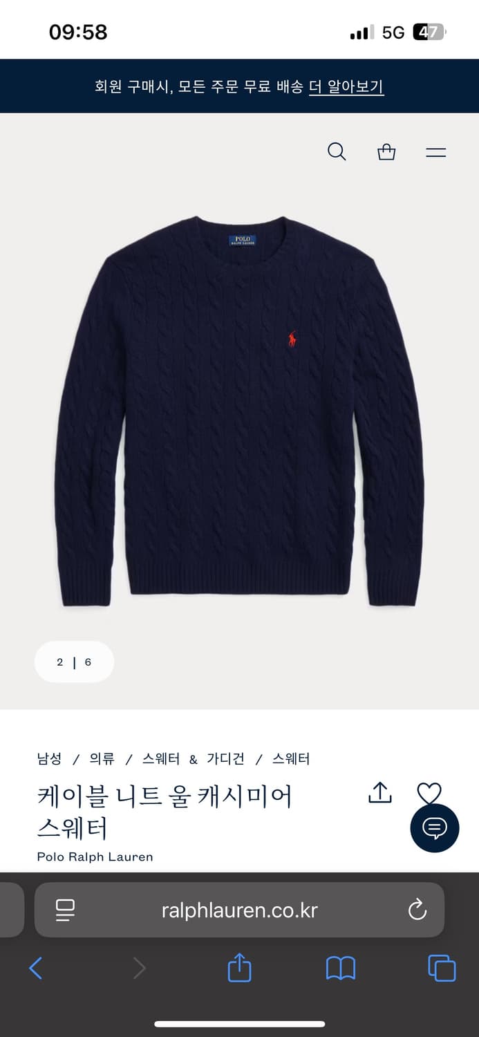 [M] 폴로 울 캐시미어 니트 상품이미지1