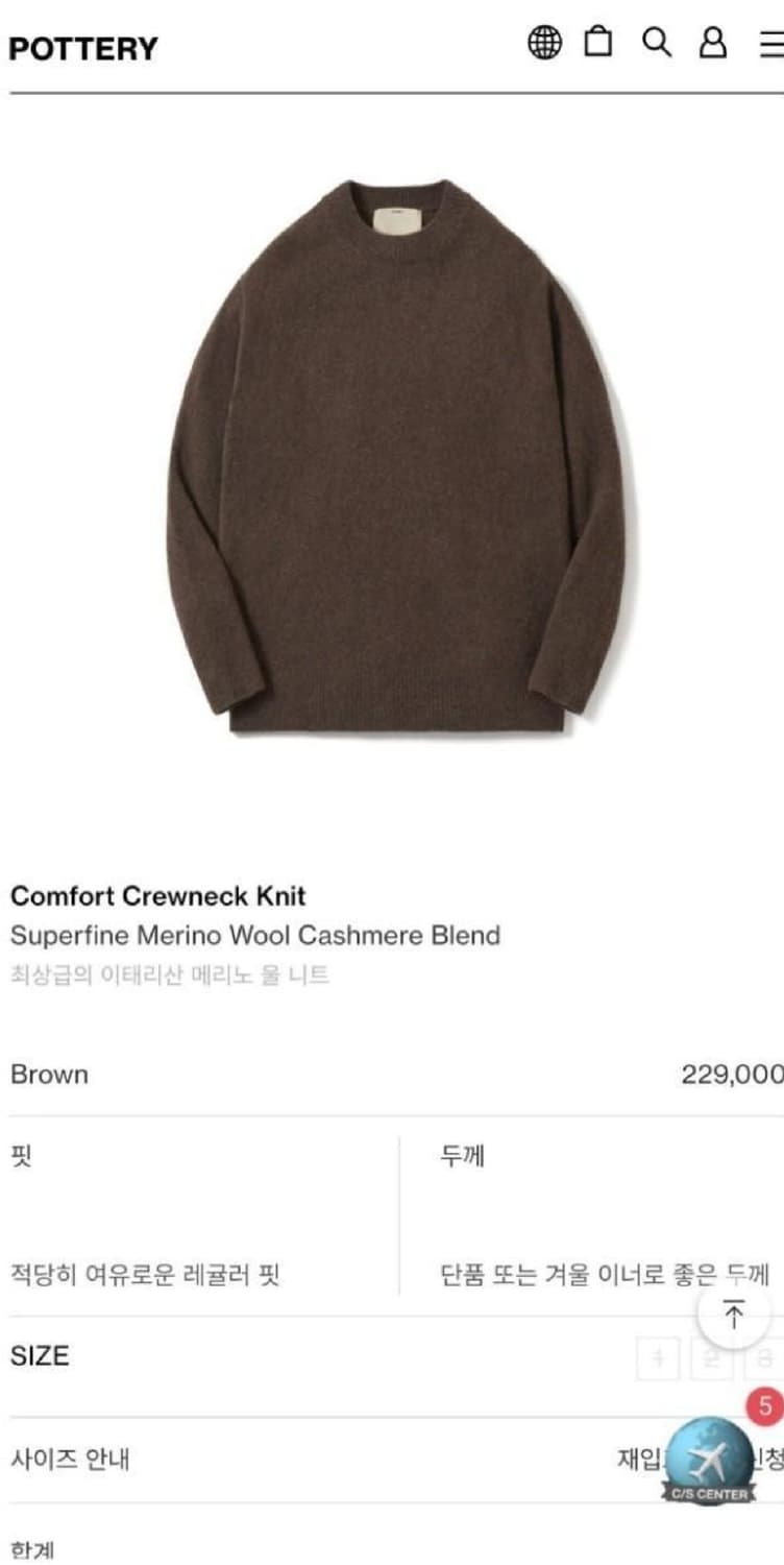 포터리 컴포트 크루넥니트 브라운 새제품 3사이즈 상품이미지6