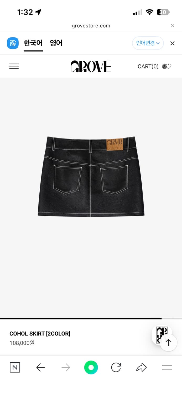그로브 cohol 스커트  상품이미지6