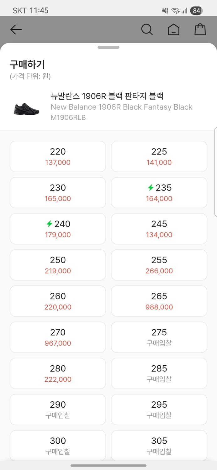 뉴발란스 m1906rlb 250cm 상품이미지9