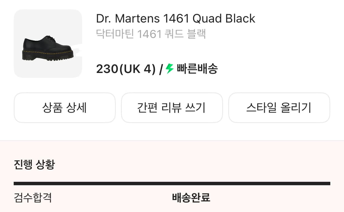 닥터마틴 쿼드1461 uk4 상품이미지2