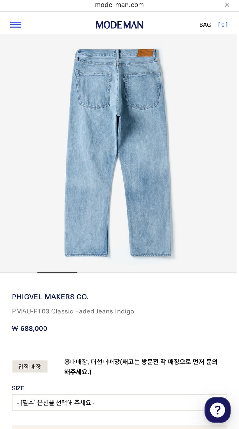 [새상품] 피그벨 클래식 페이드 진 34 상품이미지2