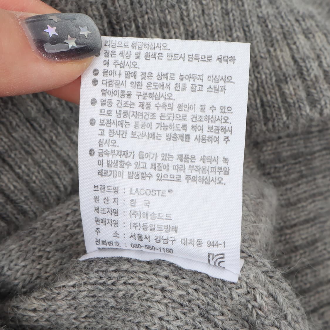 라코스테 그레이 알파카 니트 상품이미지10