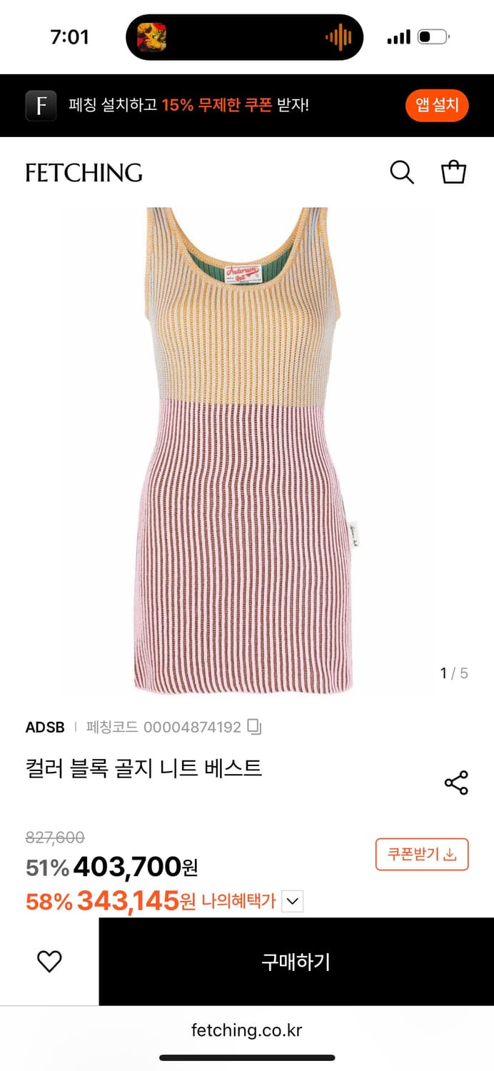 앤더슨벨 컬러블록 니트 베스트/원피스 상품이미지2