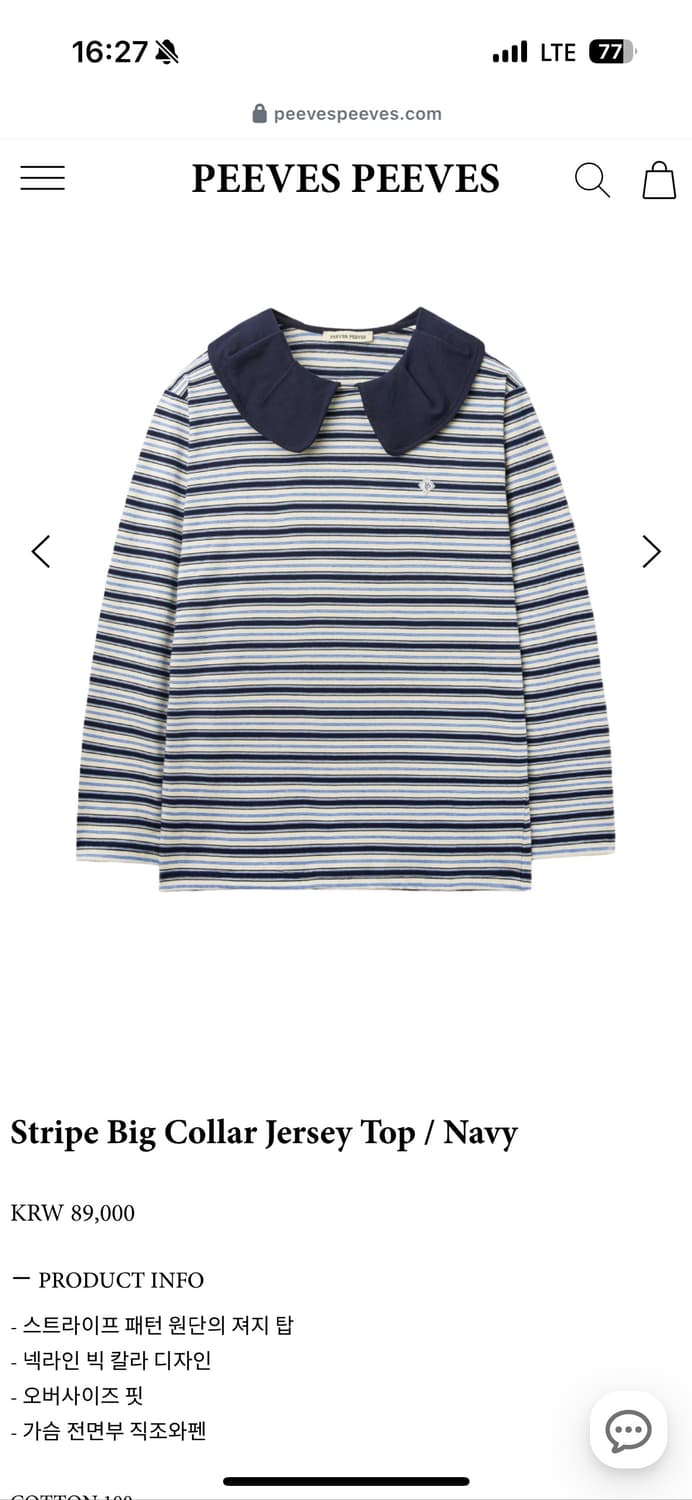 Stripe Big Collar Jersey Top / Navy 상품이미지7